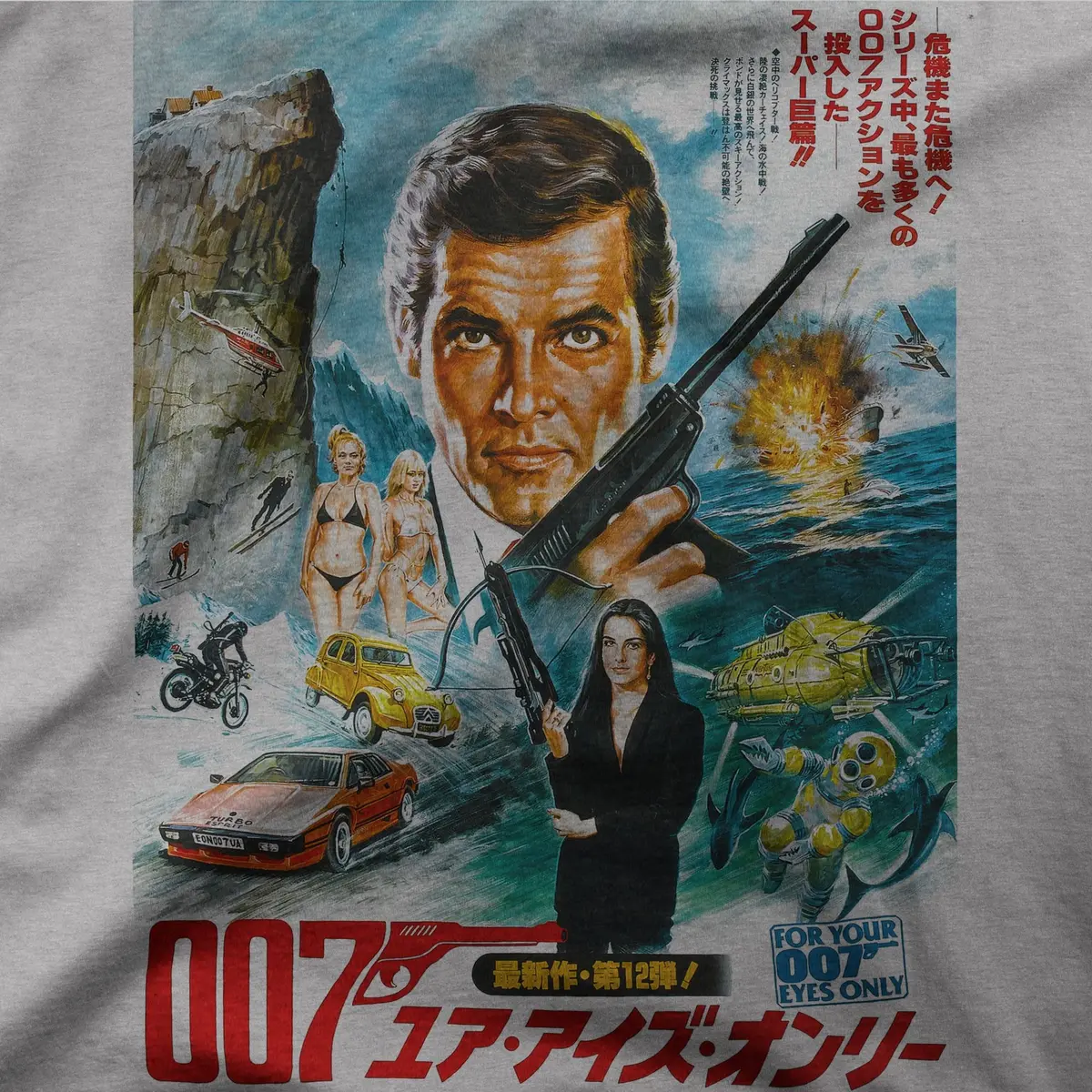 007 | For Your Eyes Only Japan | Tee 1