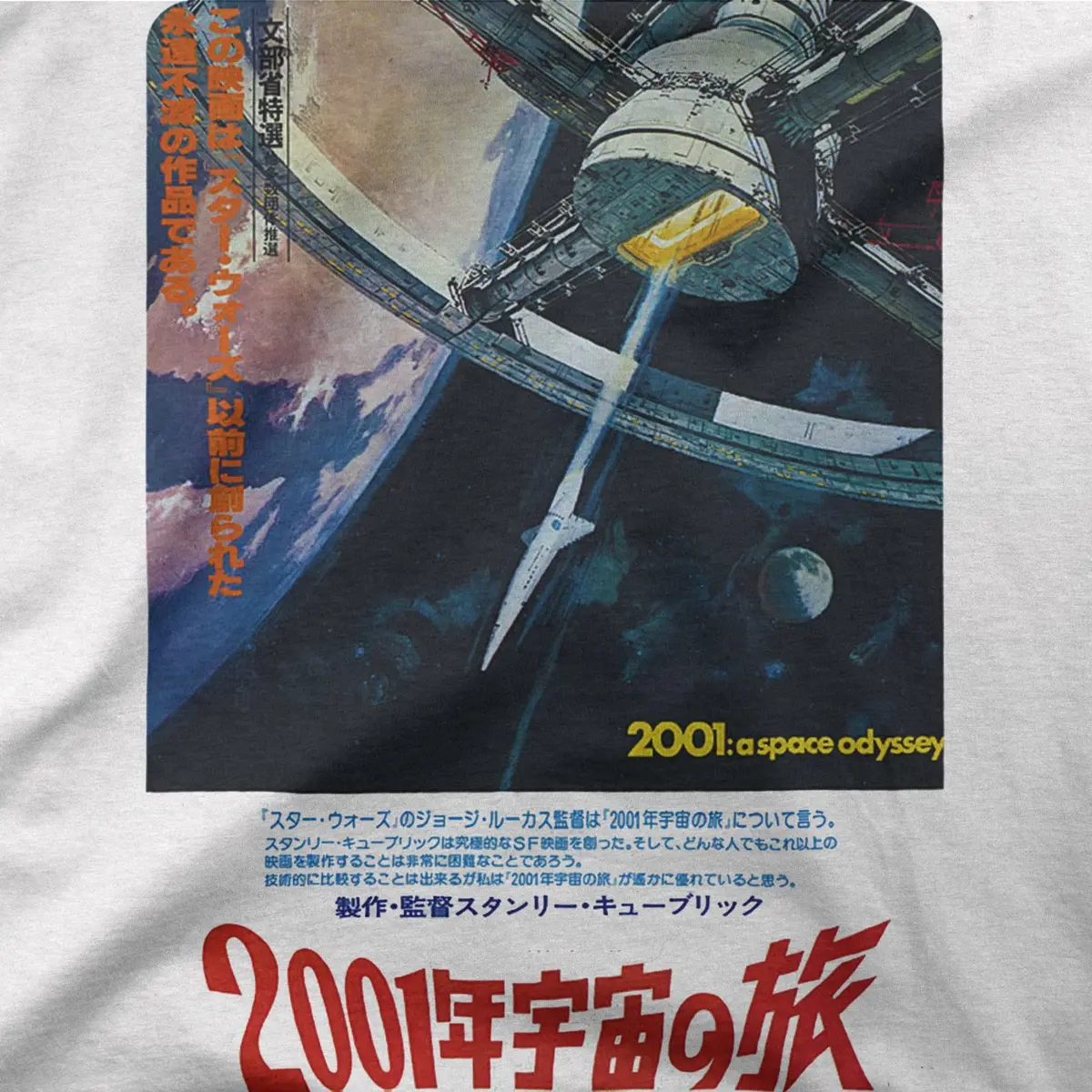 Space Odyssey 2001 | Japan | Tee 1