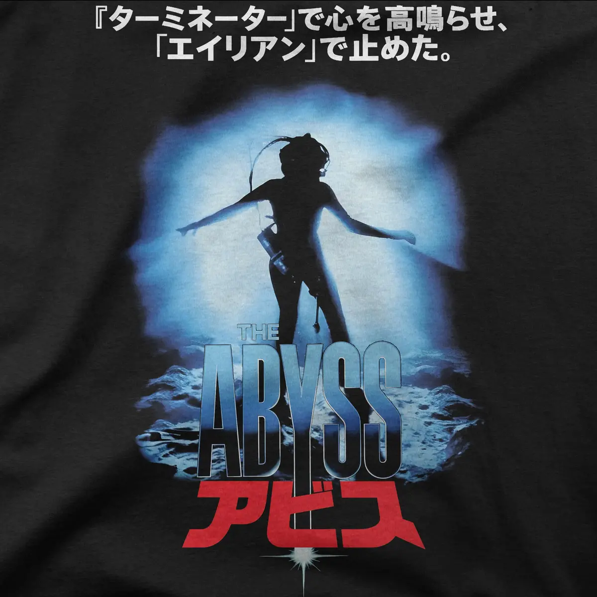 The Abyss | Japan | Tee 1