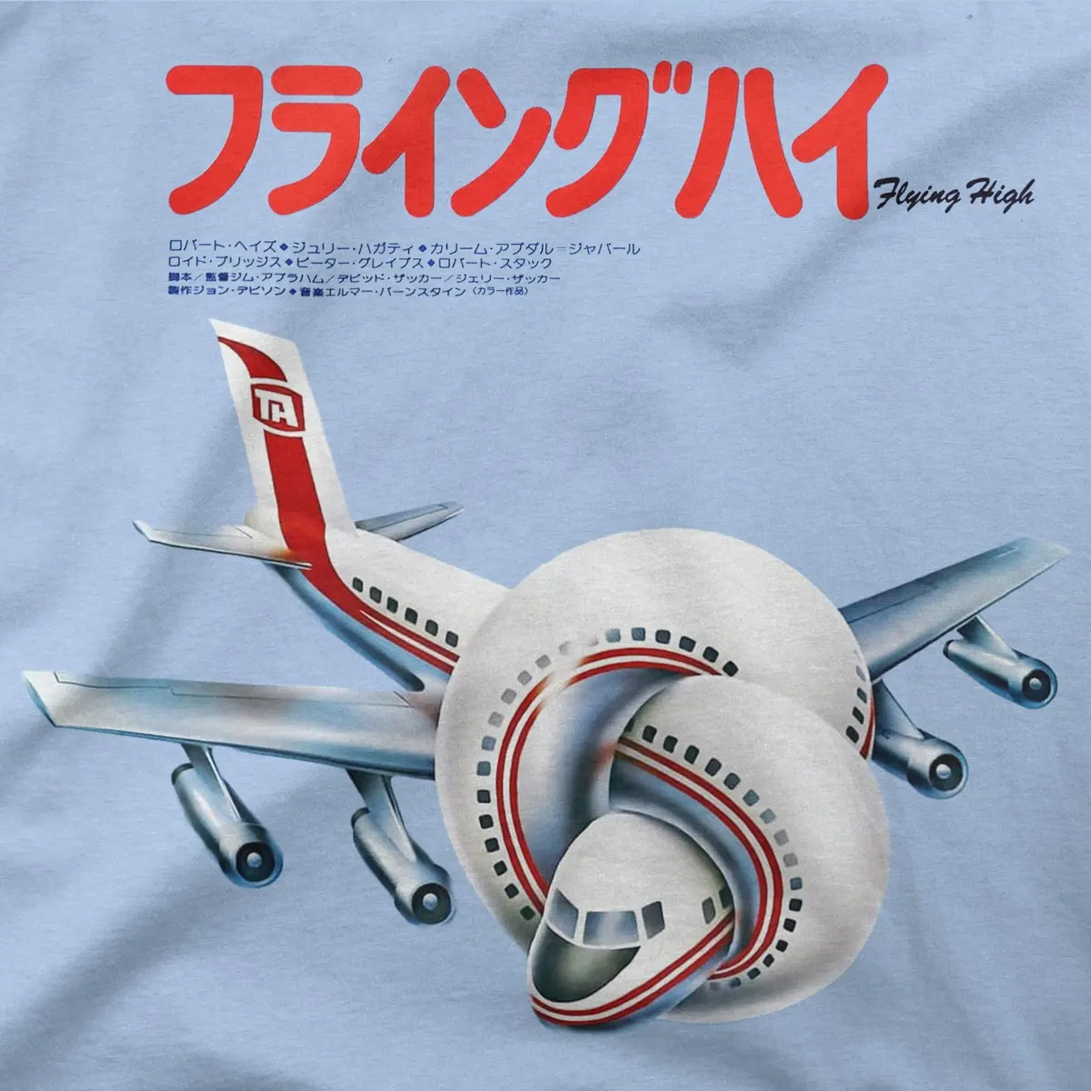 Airplane | Japan | Tee 1