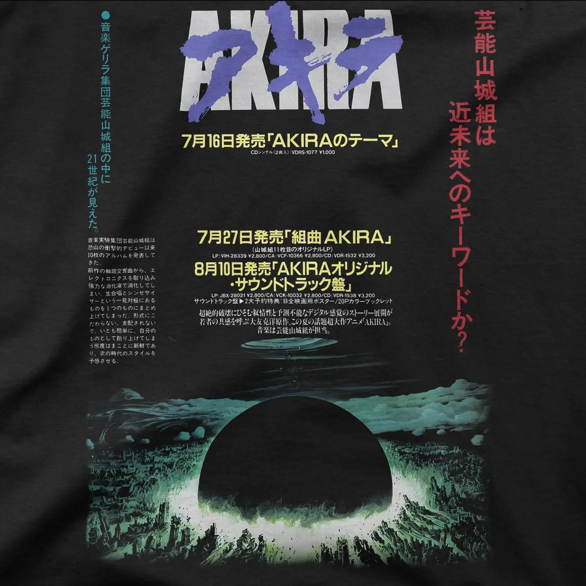 Akira | Japan | Tee 1