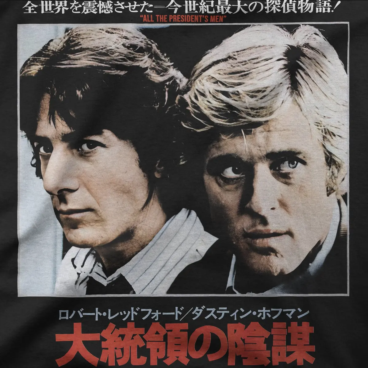 All The President's Men | Japan | Tee 1