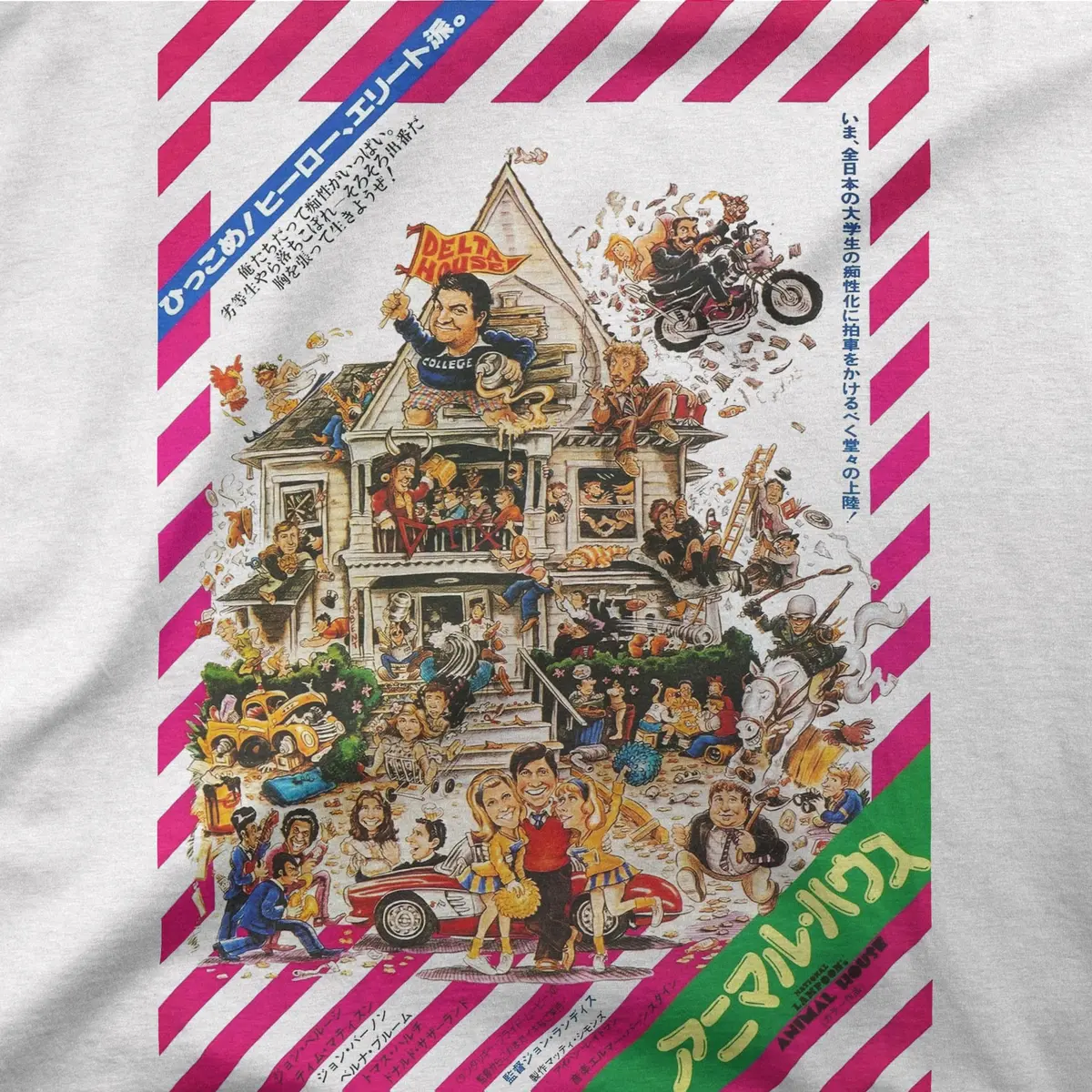 Animal House | Japan | Tee 1