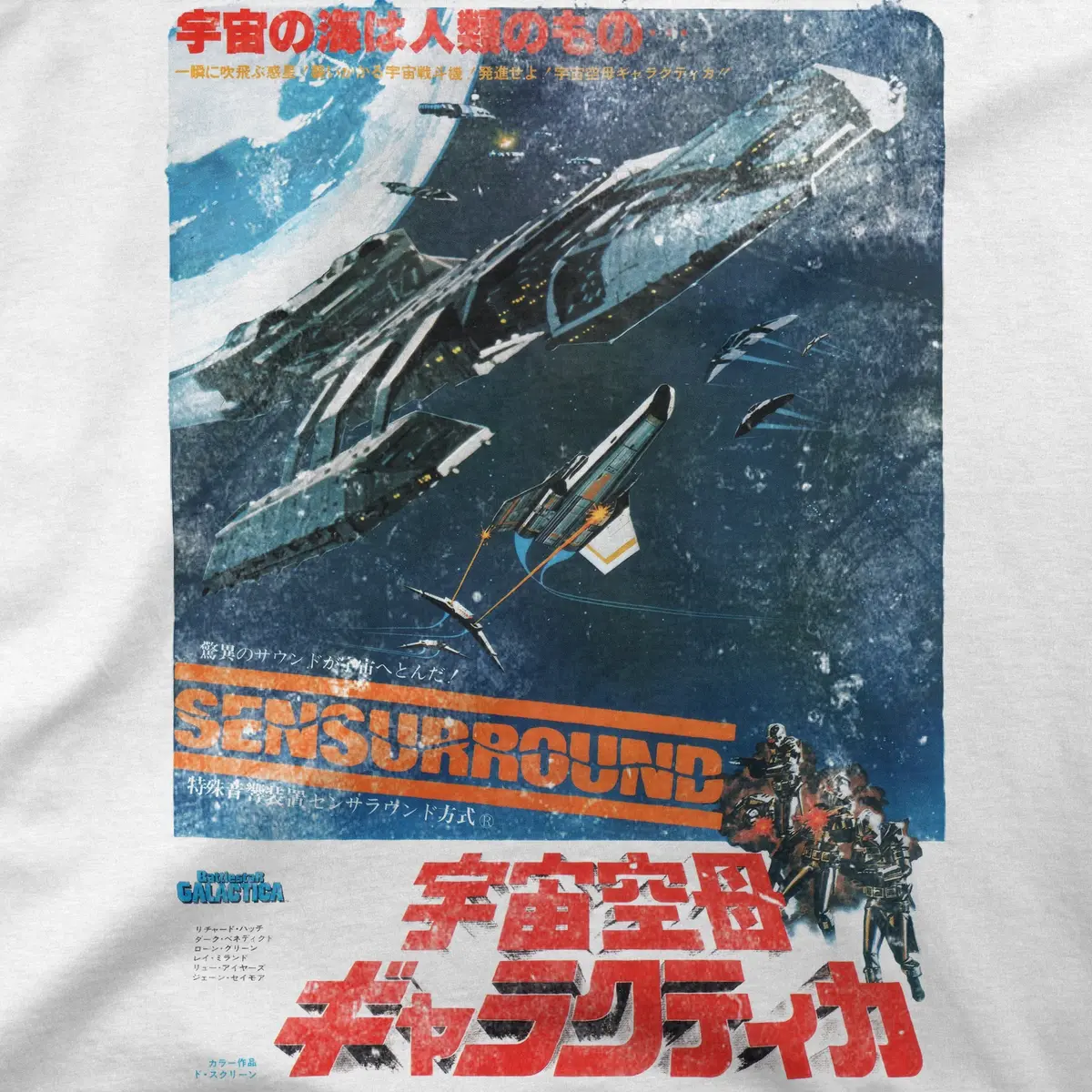Battlestar Galactica | Japan | Tee 1
