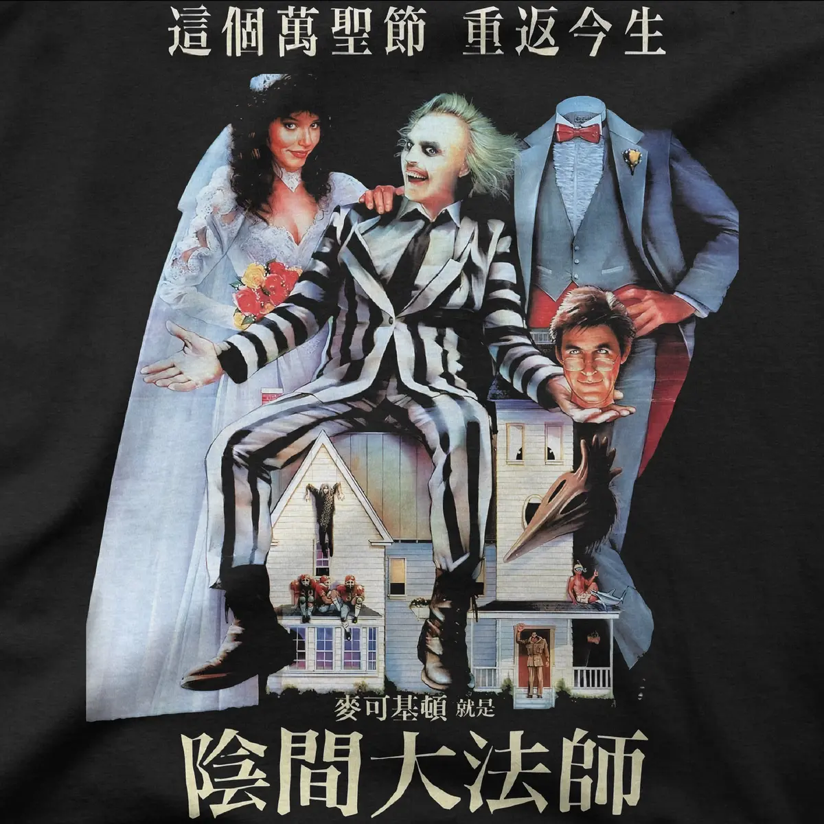 Beetlejuice | Japan | Tee 1