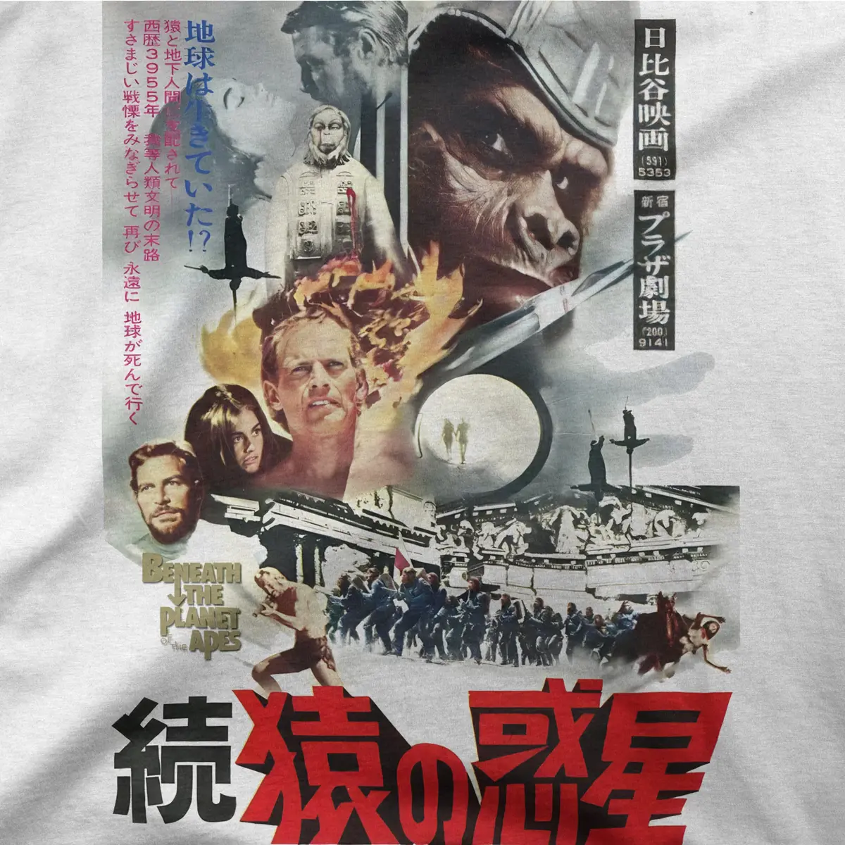 Beneath The Planet Of The Apes | Japan | Tee 1