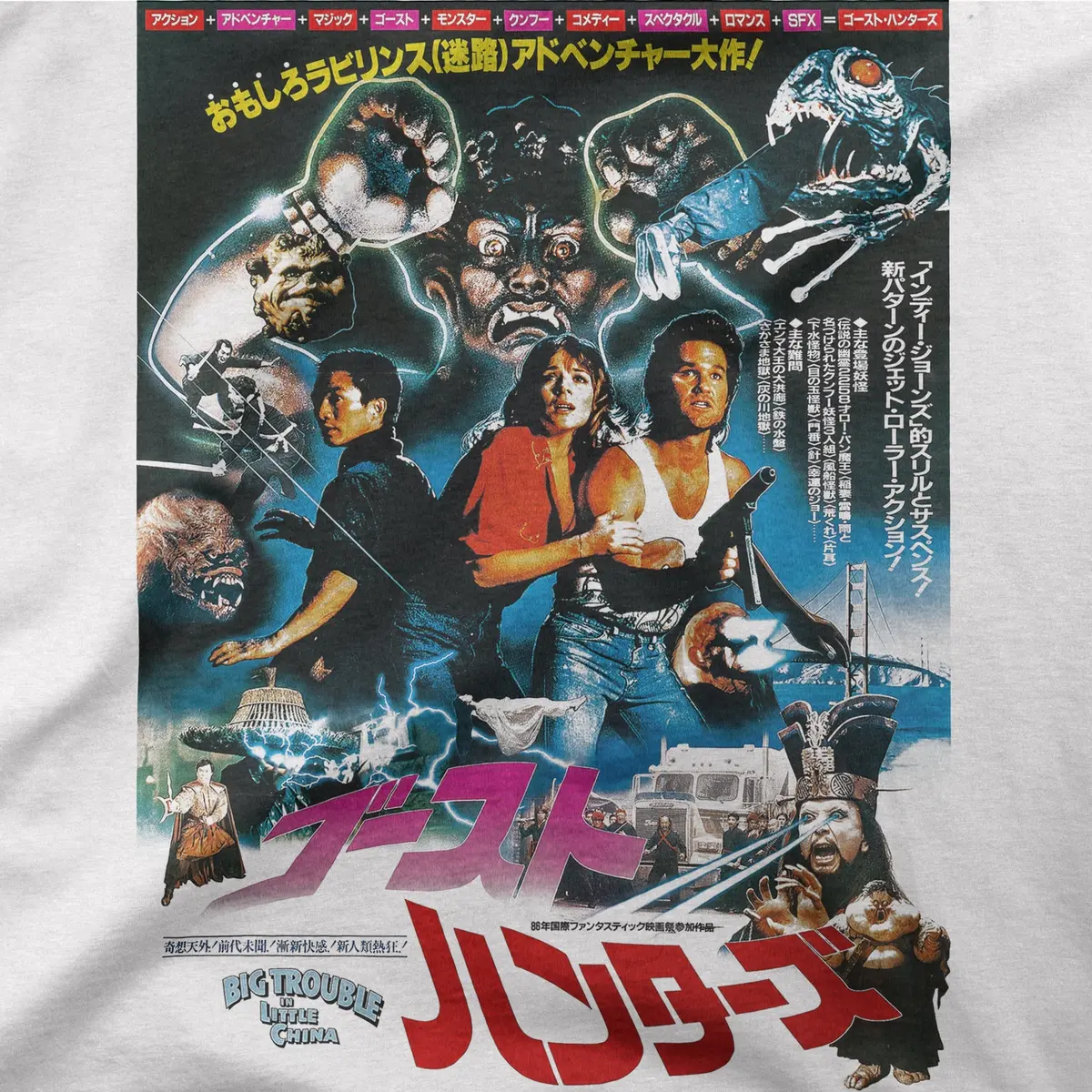 Big Trouble In Little China | Japan | Tee 1