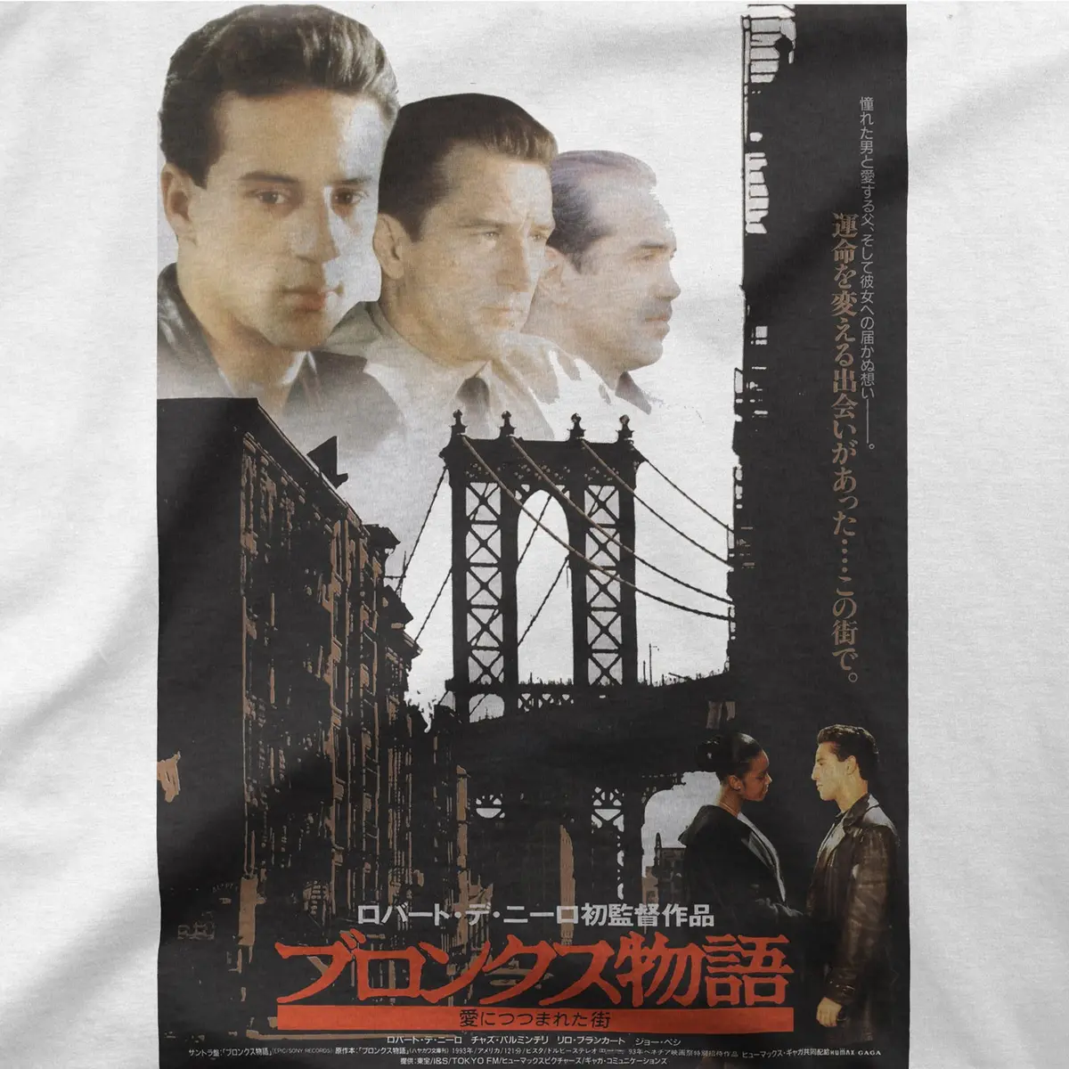A Bronx Tale | Japan | Tee 1