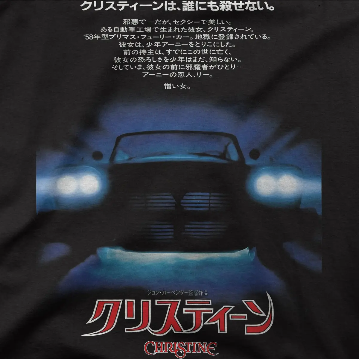 Christine | Japan | Tee 1