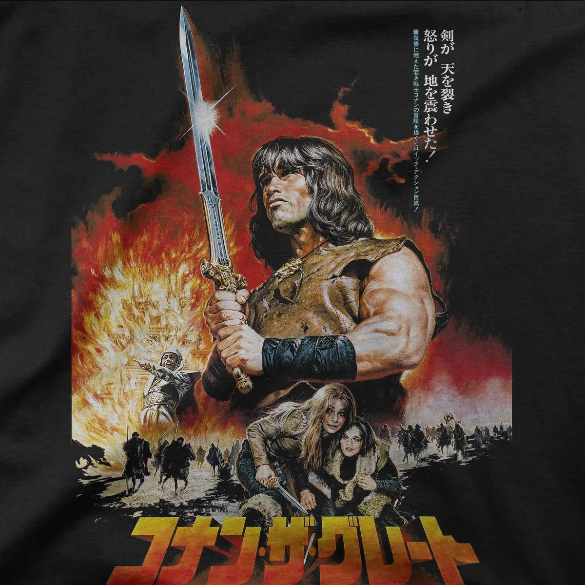 Conan The Barbarian | Japan | Tee 1