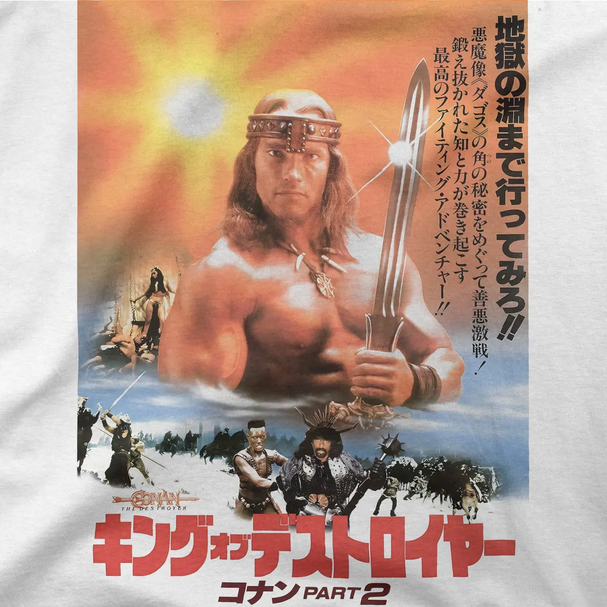 Conan The Destroyer | Japan | Tee 1
