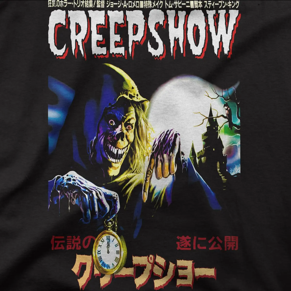 Creepshow | Japan | Tee 1
