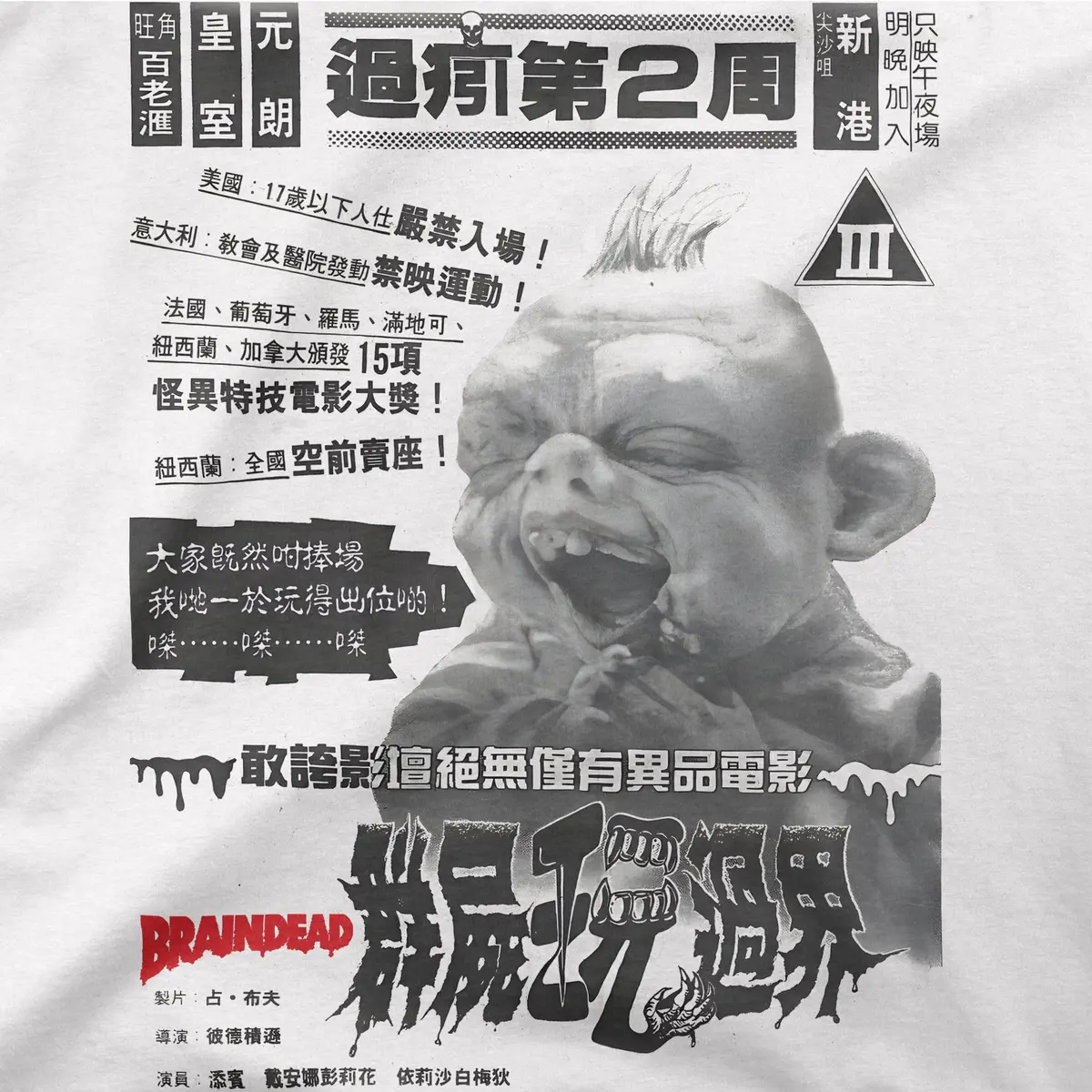 Dead Alive/Brain Dead | Japan | Tee 1