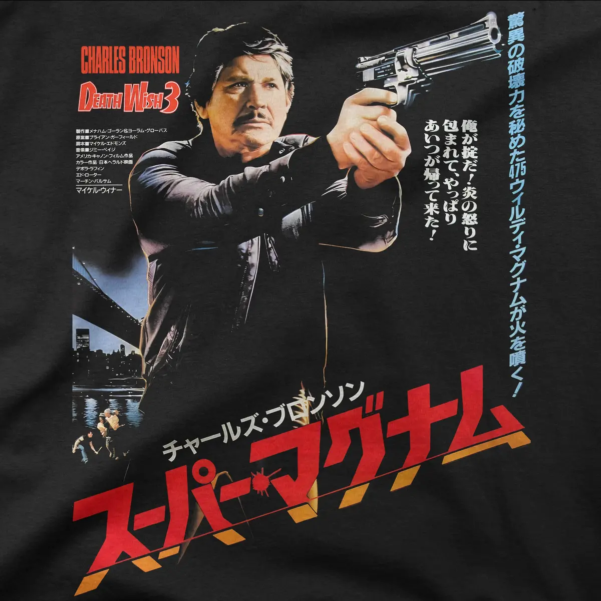 Death Wish 3 | Japan | Tee 1
