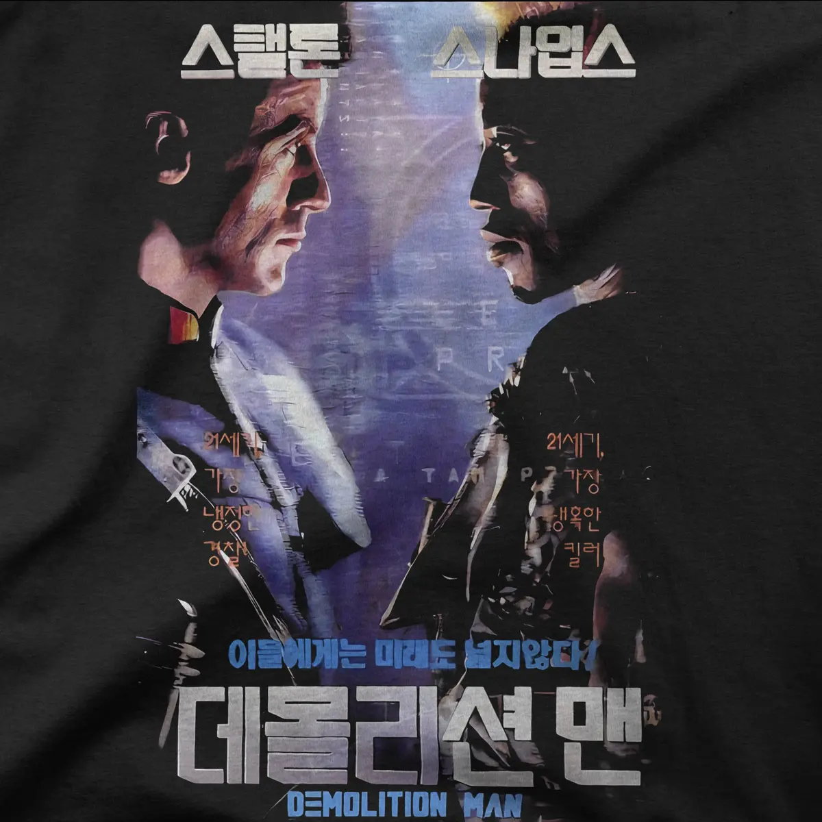 Demolition Man | Korea | Tee 1