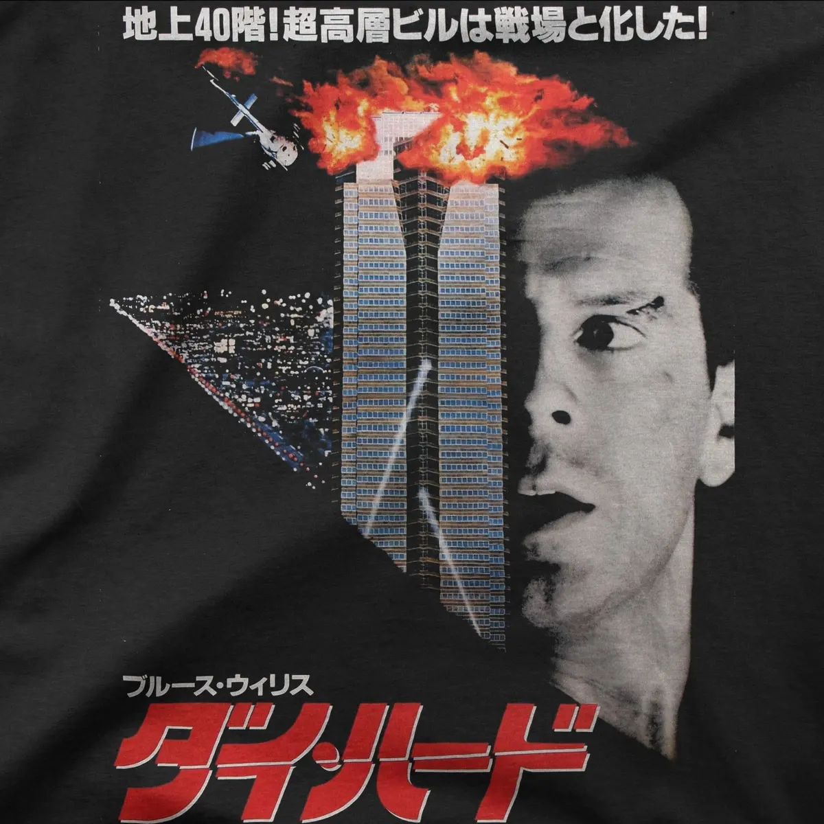 Die Hard | Japan | Tee 1