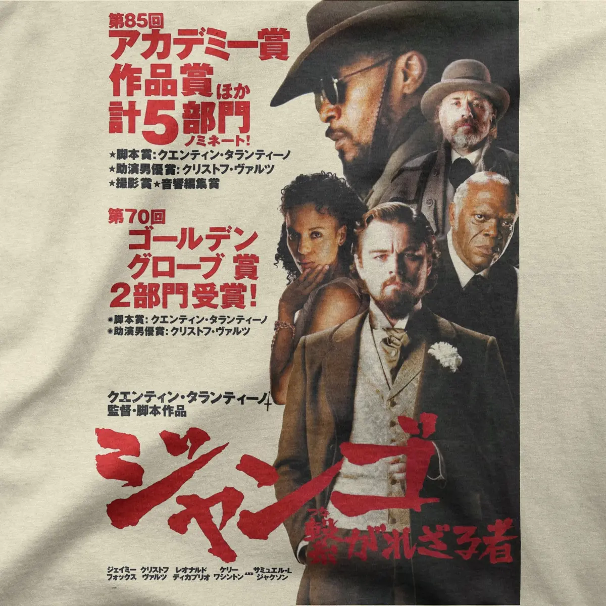 Django | Japan | Tee 1