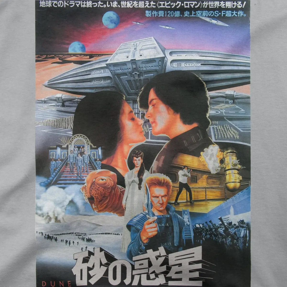 Dune | Japan 2 | Tee 1