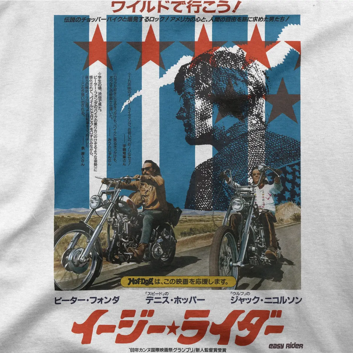 Easy Rider | Japan | Tee 1