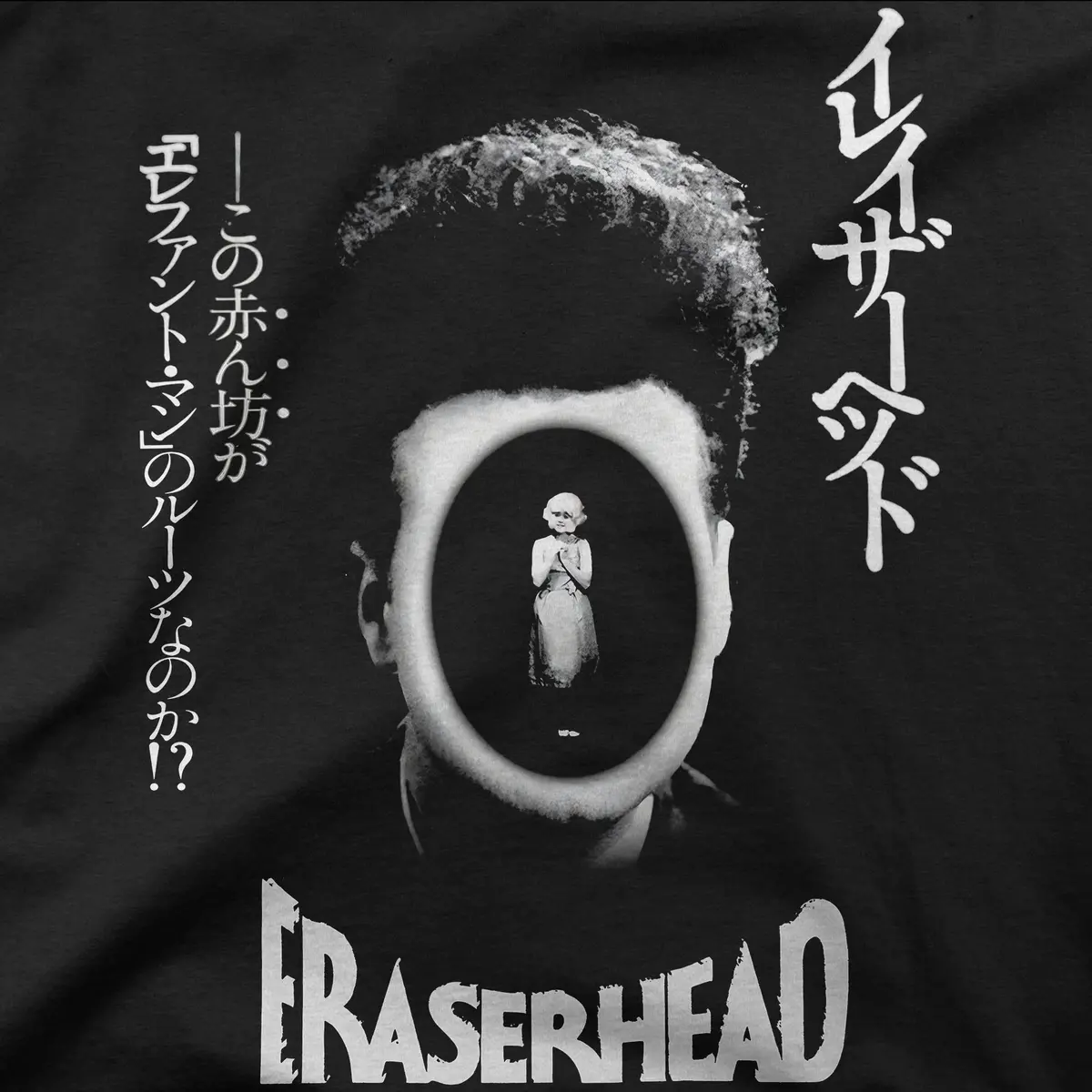 Eraserhead | Lady In The Radiator | Tee 1
