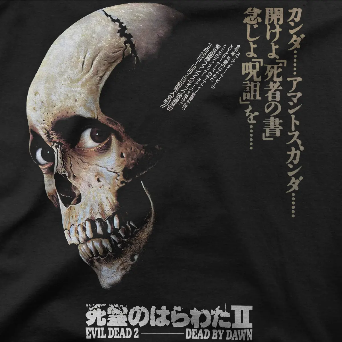 Evil Dead 2 | Japan | Tee 1