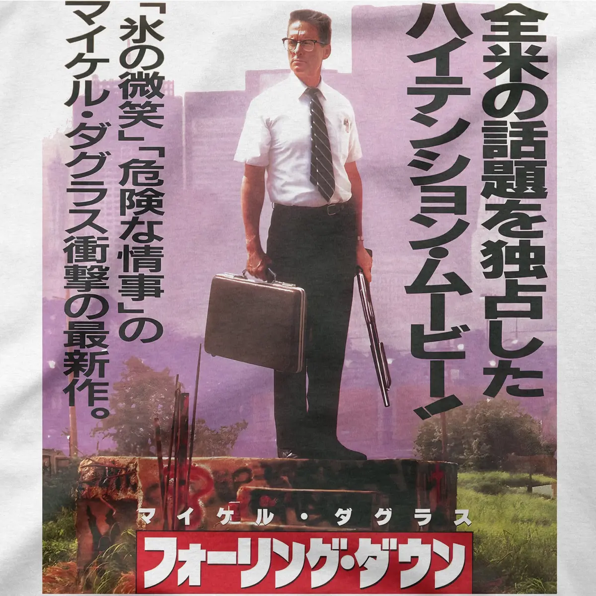 Falling Down | Japan | Tee 1