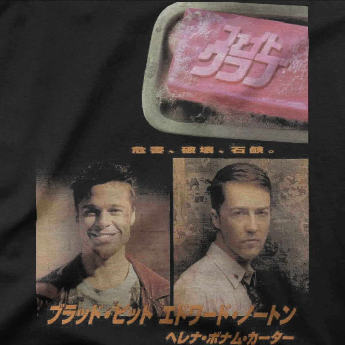 Fight Club | Japan | Tee 1