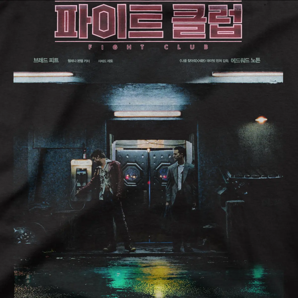 Fight Club | Korea | Tee 1