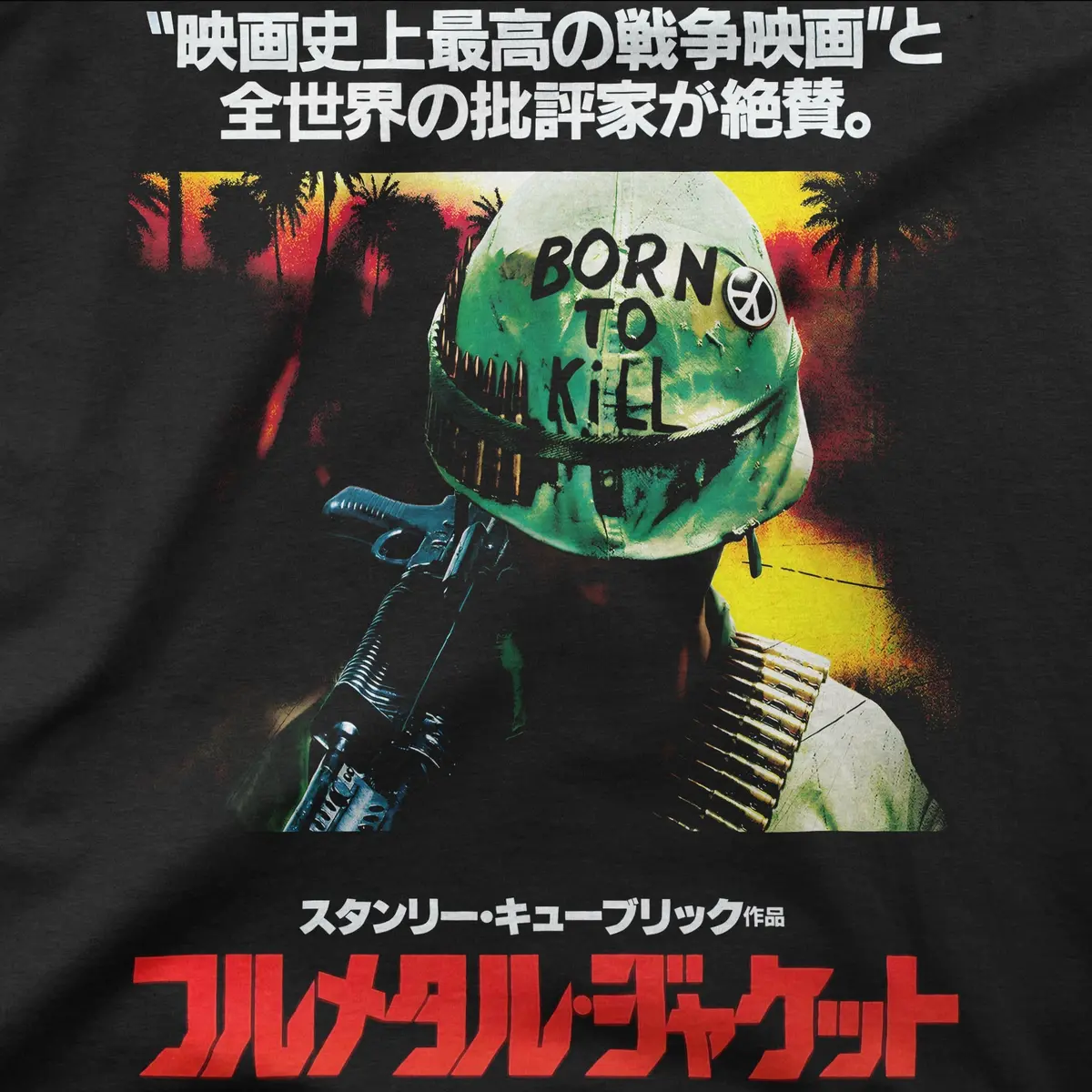 Full Metal Jacket | Japan Alt | Tee 1
