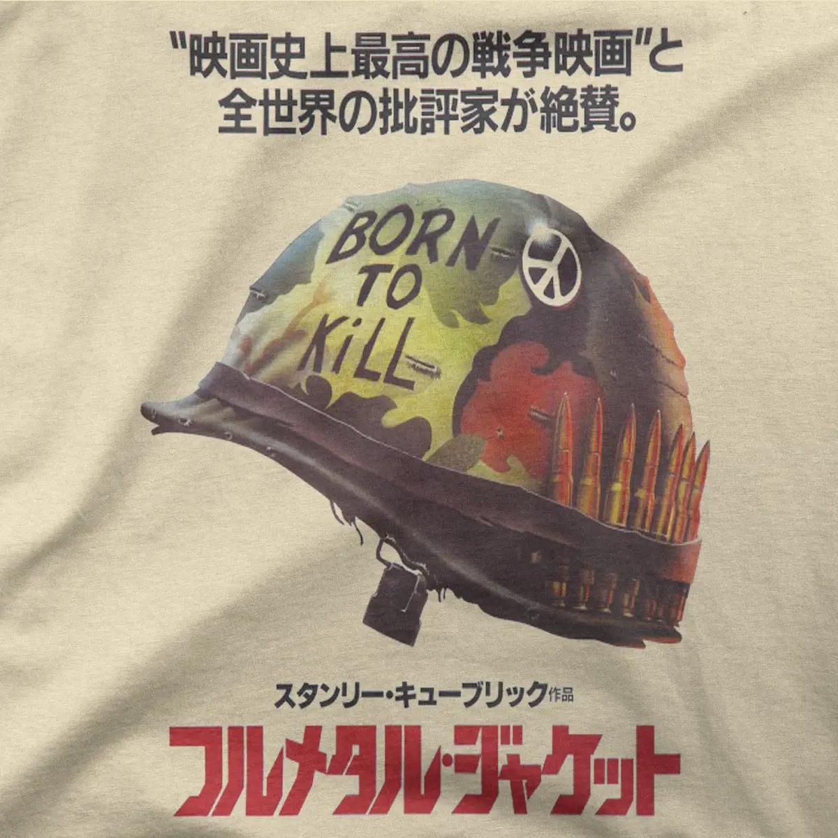 Full Metal Jacket | Japan | Tee 1