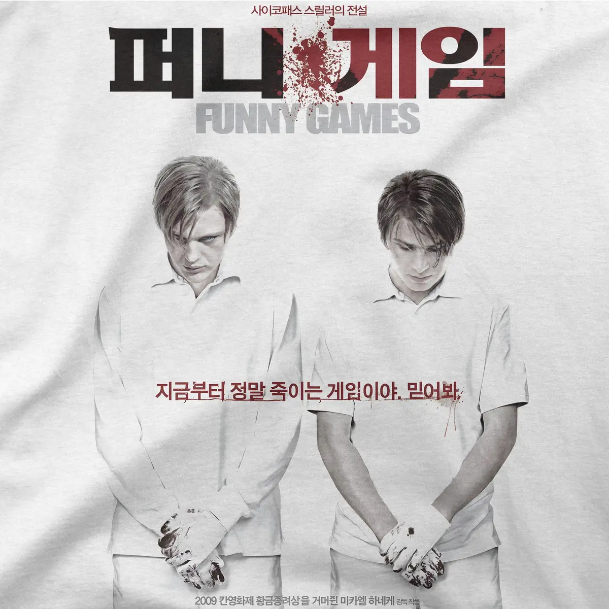 Funny Games | Korea | Tee 1