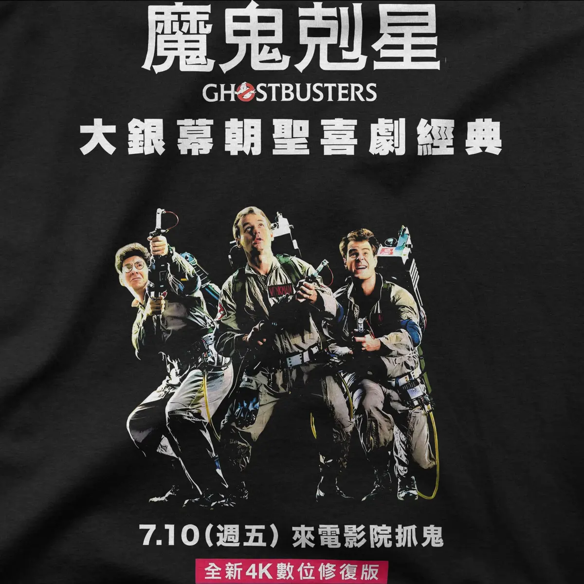 Ghostbusters | Japan Alt | Tee 1