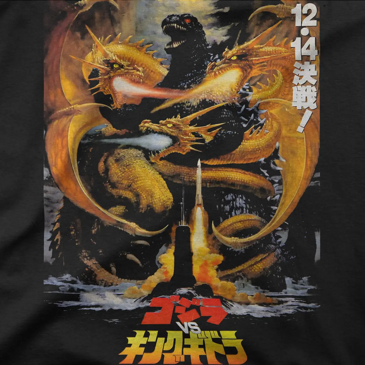 Godzilla Vs King Ghidora | Japan | Tee 1
