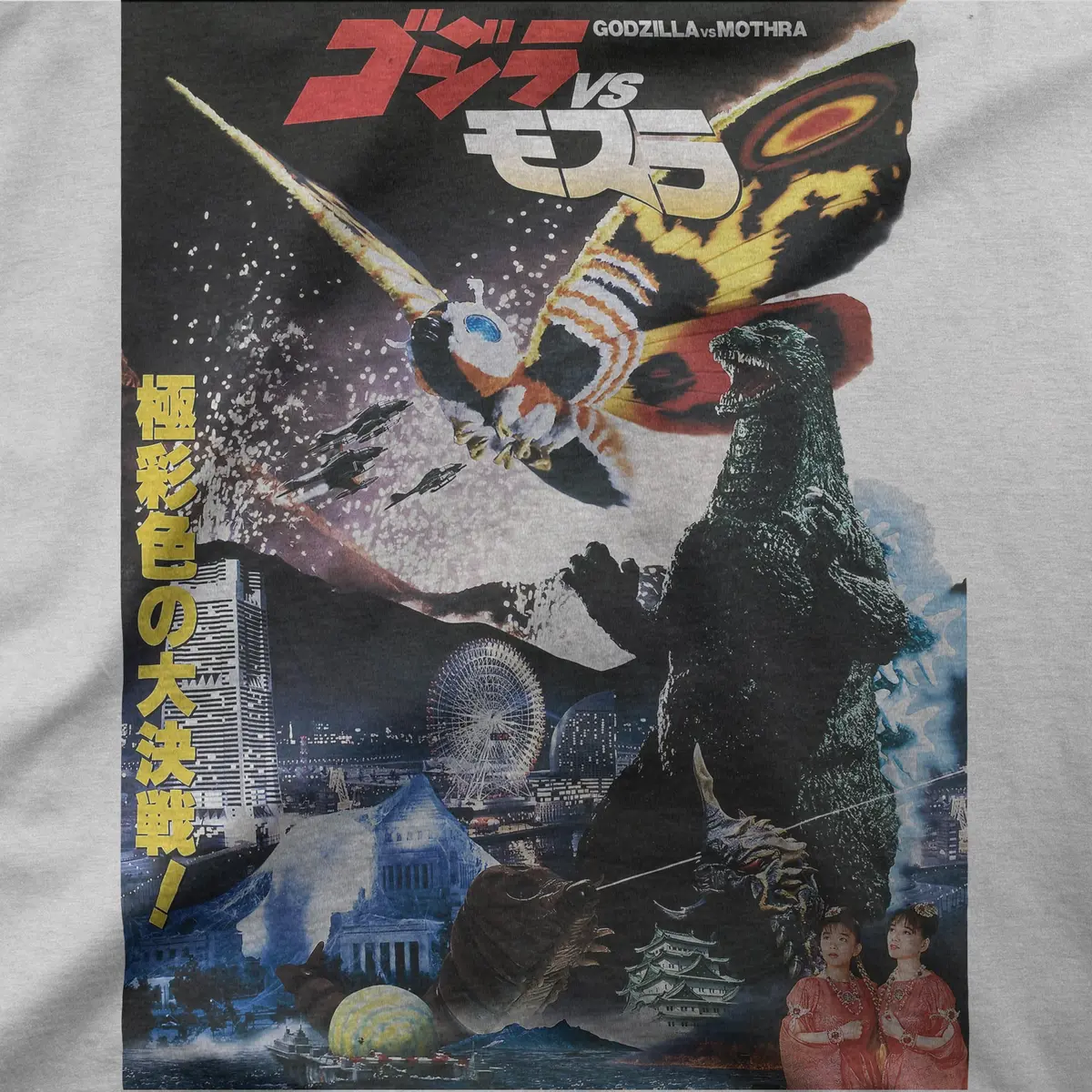 Godzilla Vs Mothra | Japan | Tee 1
