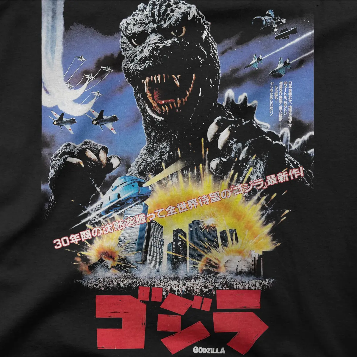 Return Of Godzilla | Japan | Tee 1