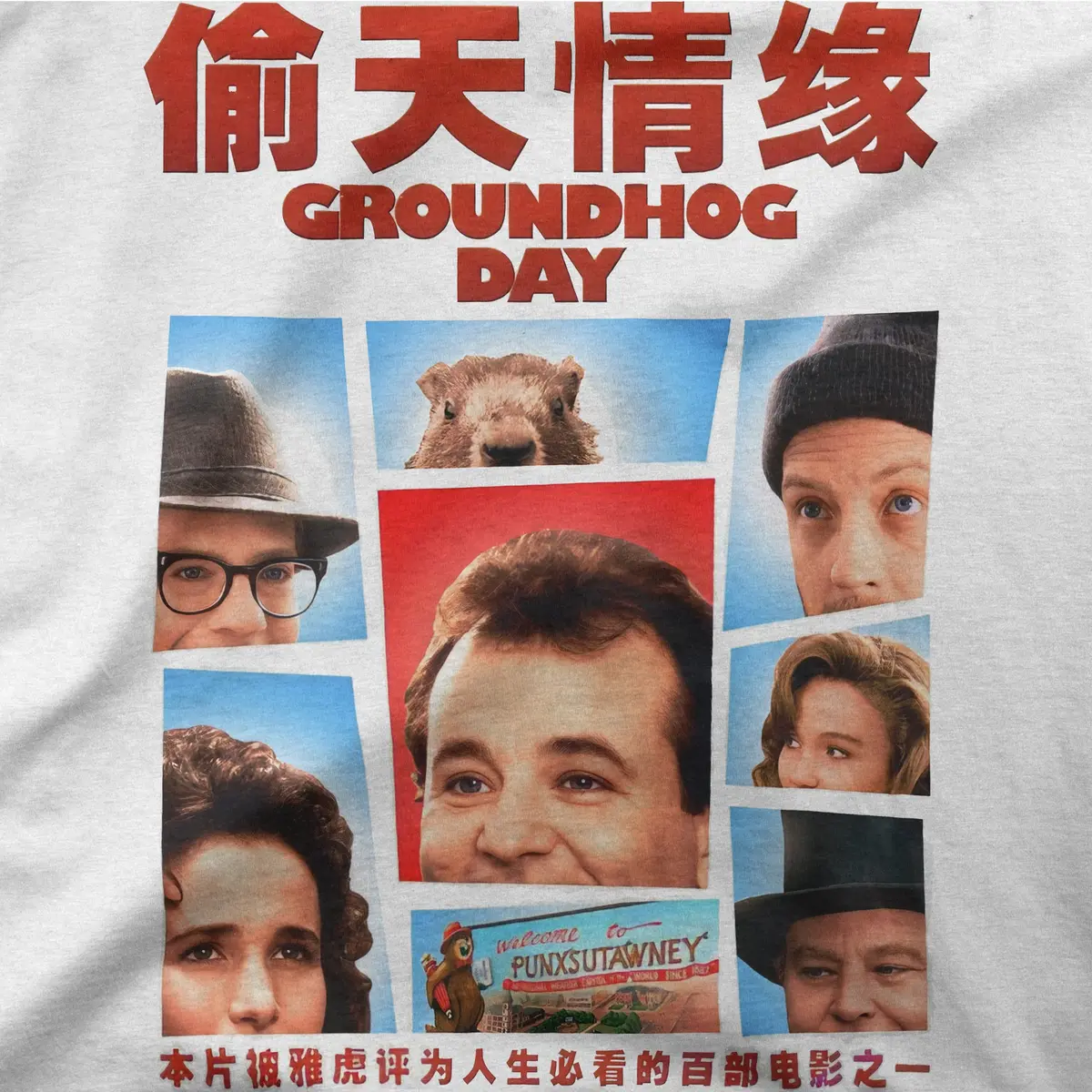 Groundhog Day | Foreign | Tee 1