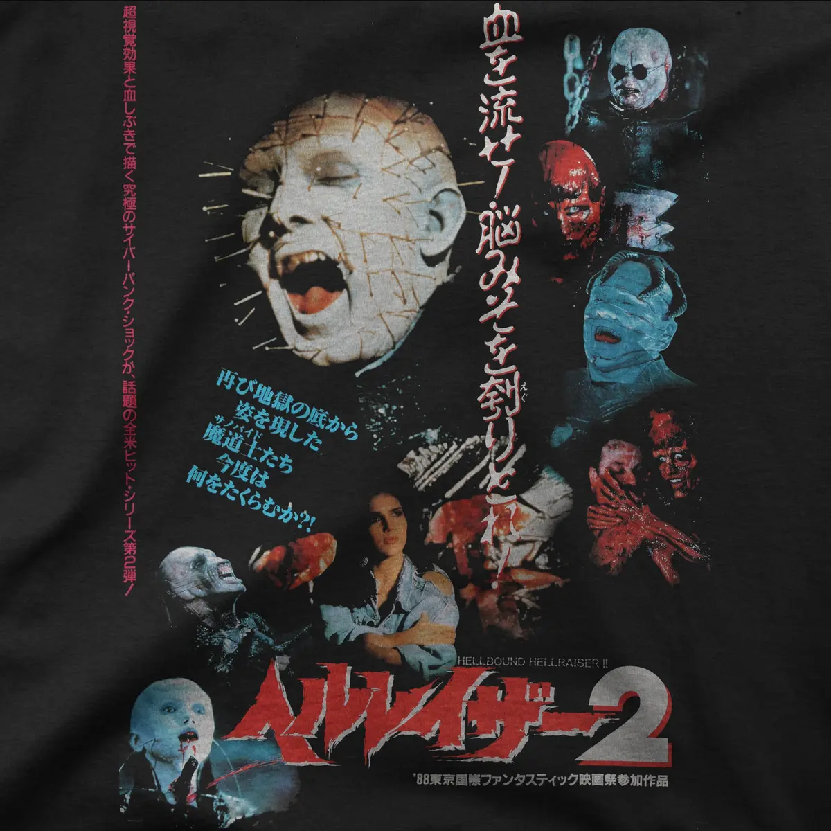 Hellraiser | Part Two | Japan Tee 1