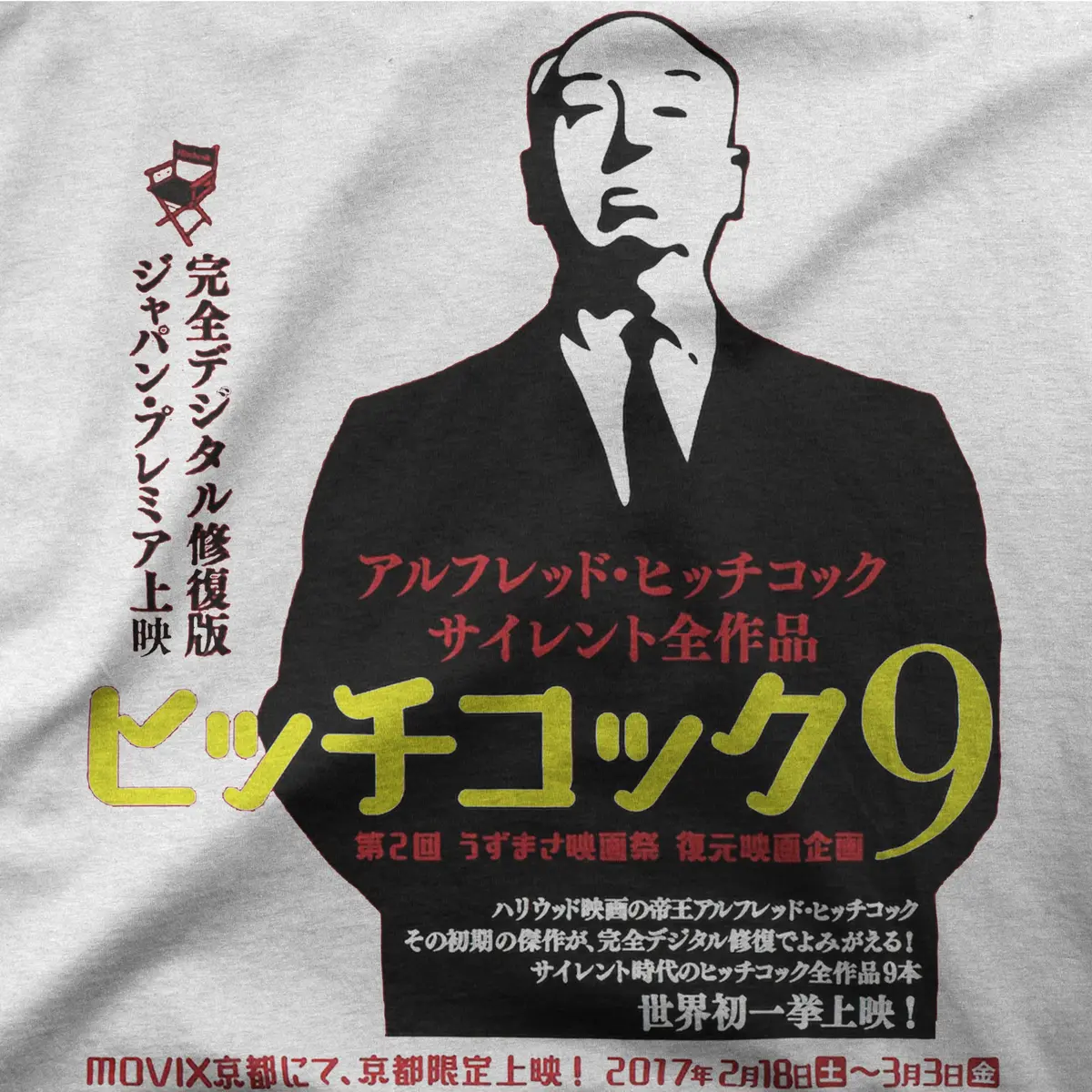 The Genius Of Hitchcock | Japan | Tee 1