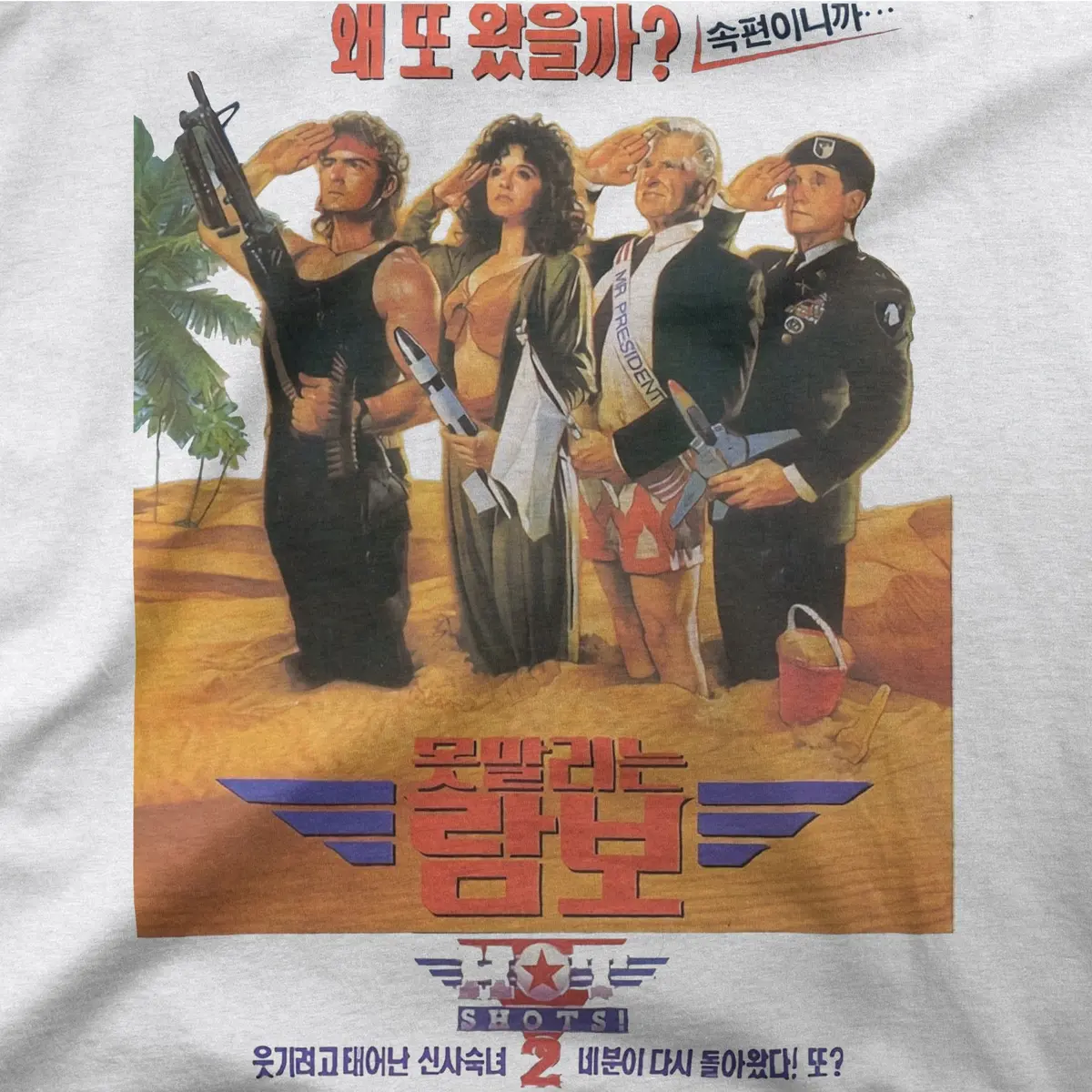 Hot Shots Part Deux | Korea | Tee 1