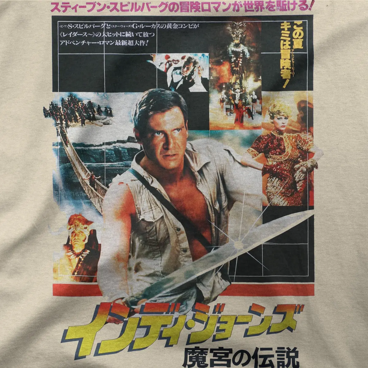 Temple Of Doom | Japan | Tee 1