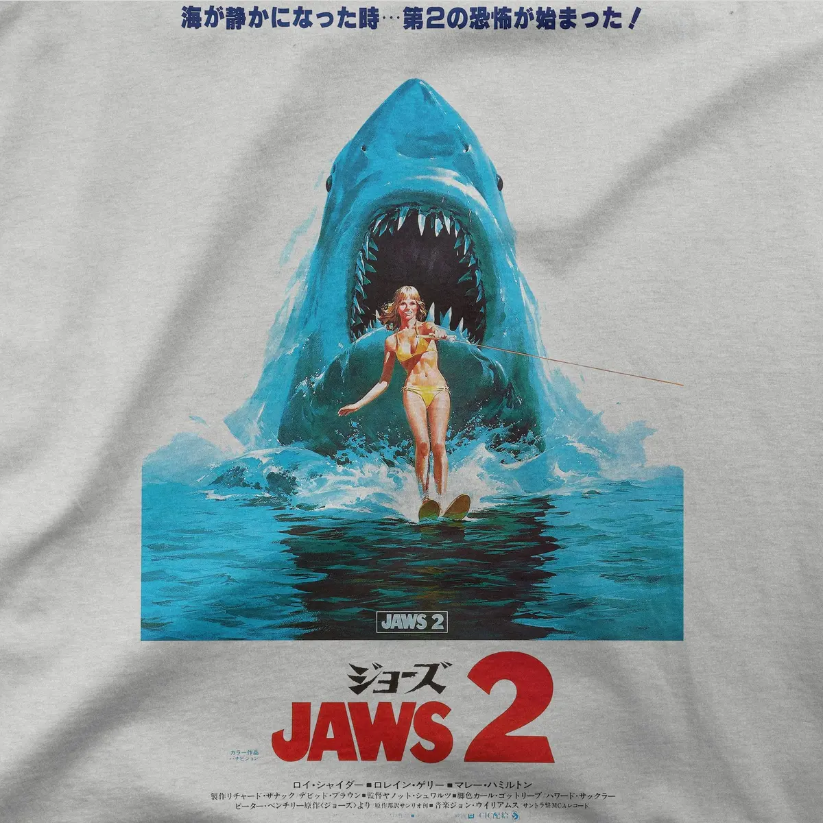 Jaws 2 | Japan | Tee 1