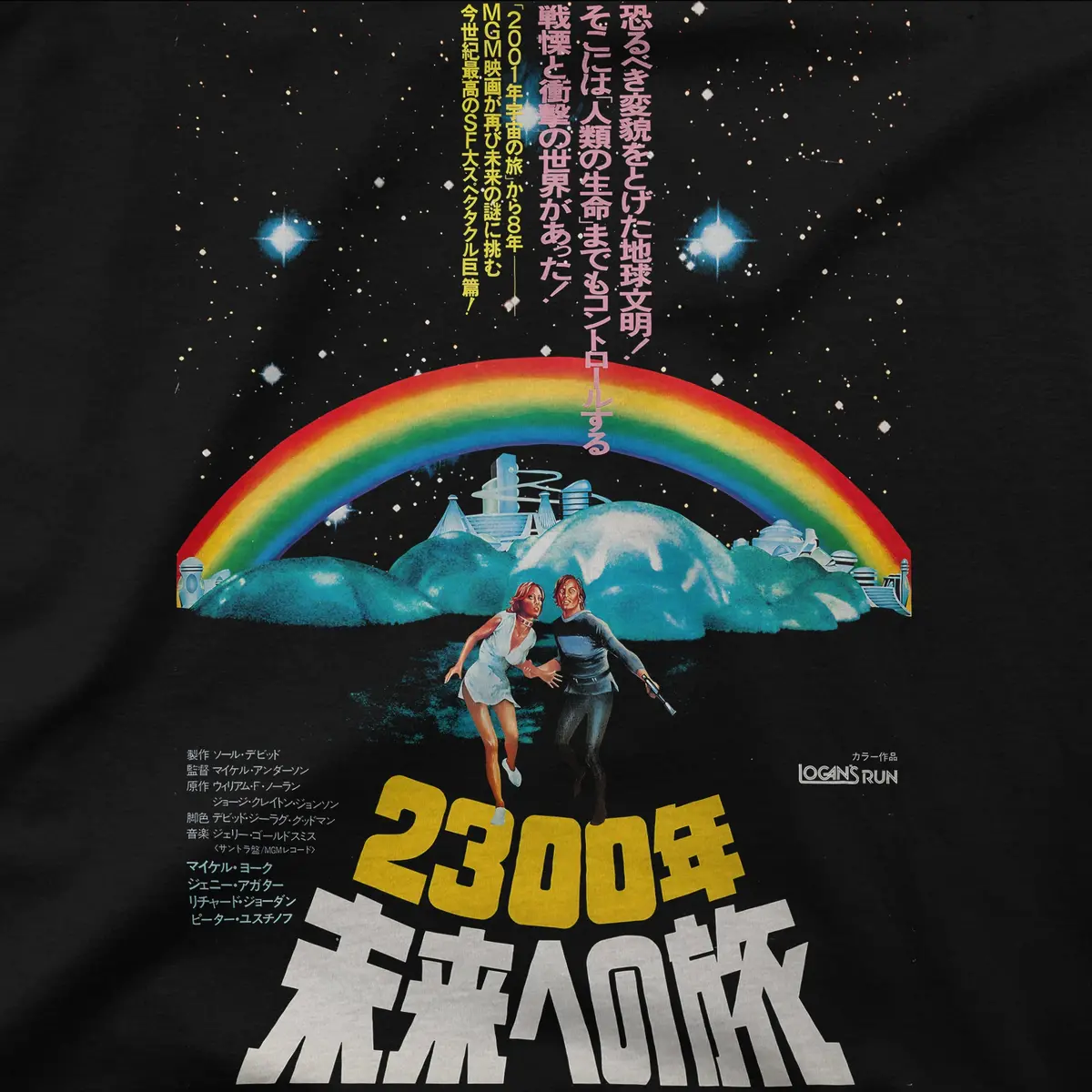 Logans Run | Japan | Tee 1