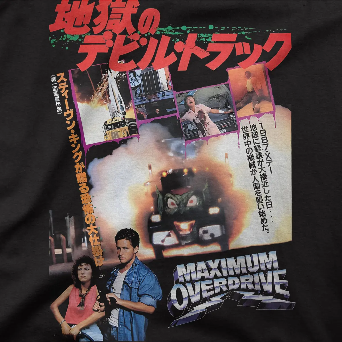 Maximum Overdrive | Japan | Tee 1