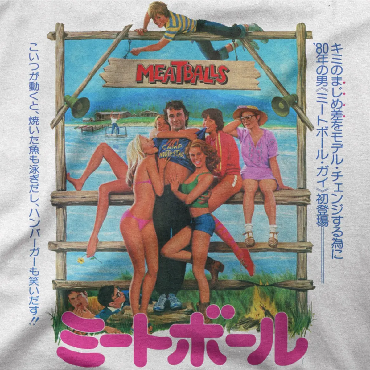 Meatballs | Japan | Tee 1