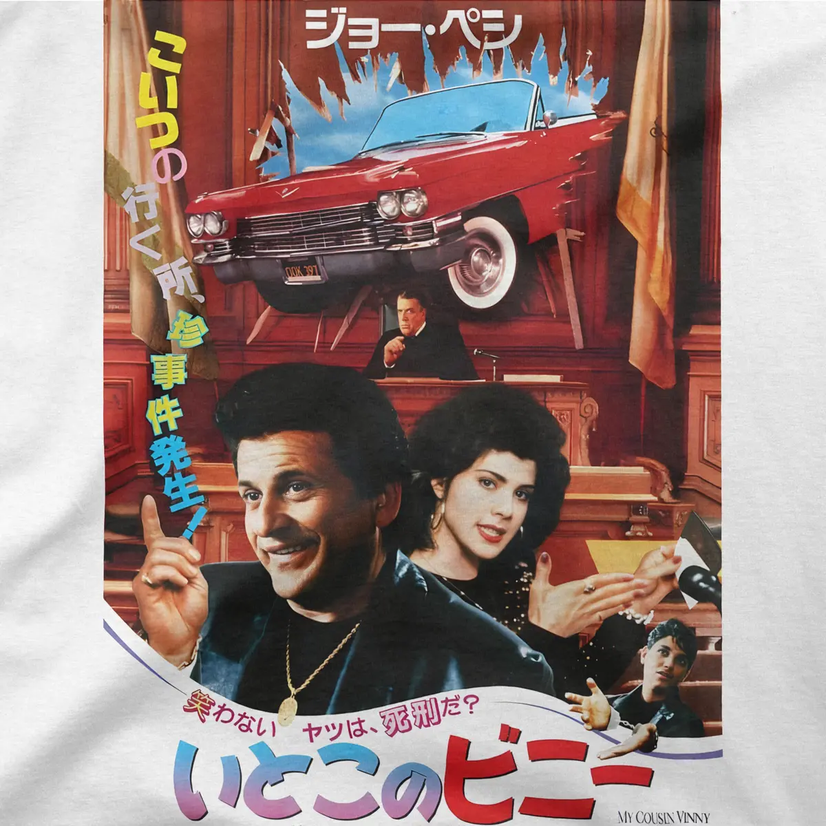 My Cousin Vinny | Japan | Tee 1