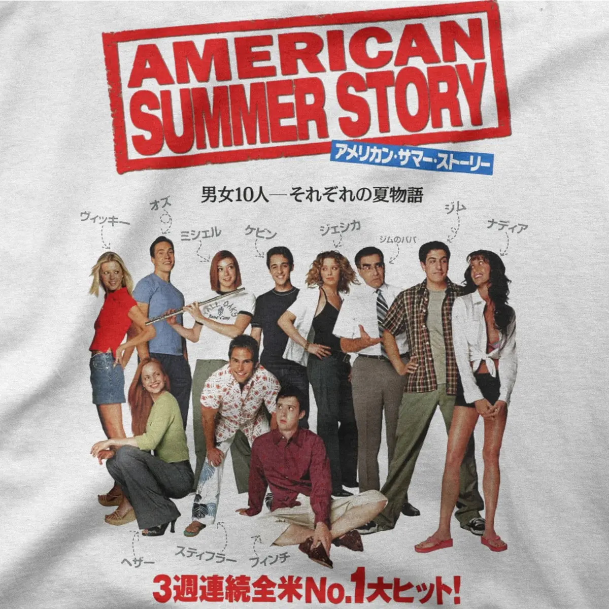 American Pie | Summer Story | Tee 1
