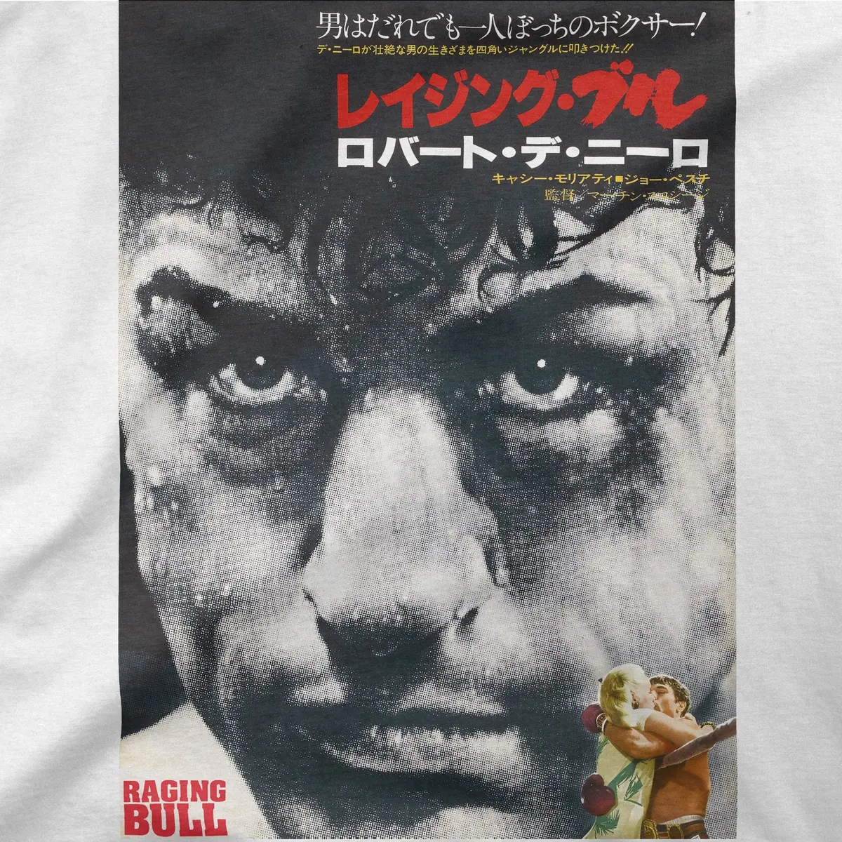 Raging Bull | Japanese | Tee 1