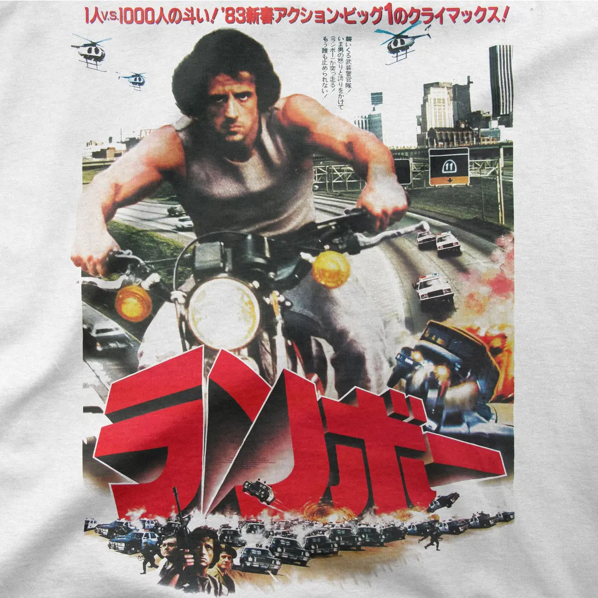 Rambo | Japan | Tee 1