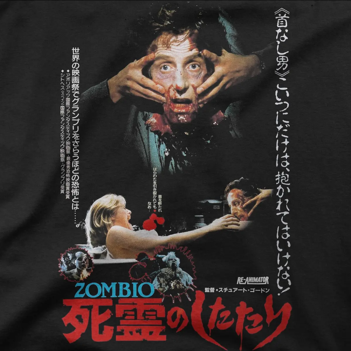 Reanimator | Japan | Tee 1