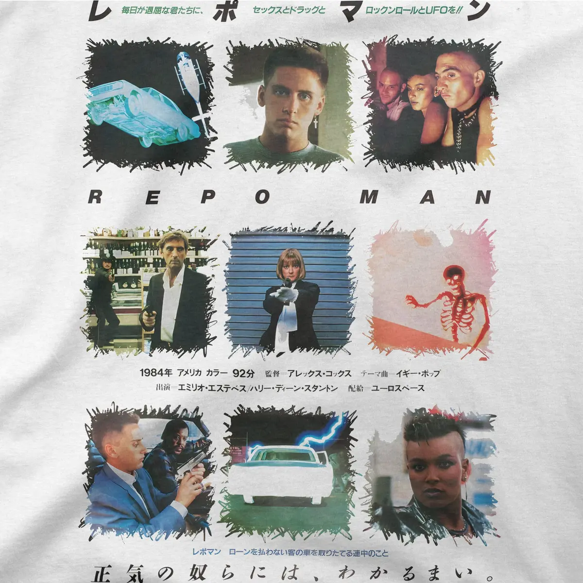 Repo Man | Japan | Tee 1